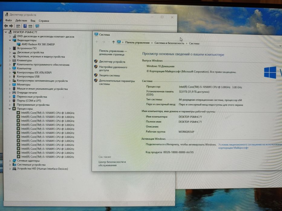 Мощный ПК i5 , 32gb ddr4, 2хМонитор+ 8гб карта