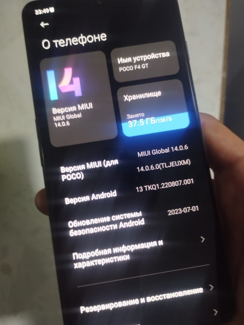 Poco F4 GT 8/128