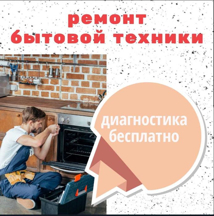 Ремонт стиральных машин