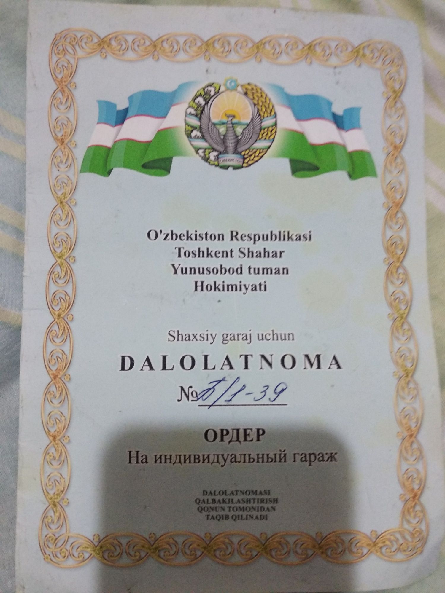 Продам гараж на Бадамзаре. Бодомзорда гараж сотаман