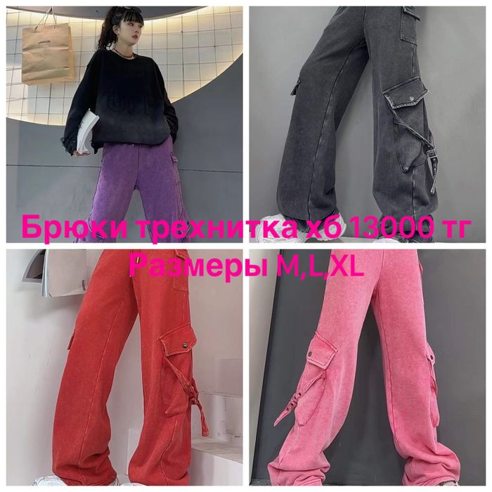 Брюки модные качественные трехнитка хб ,размеры M,L, XL