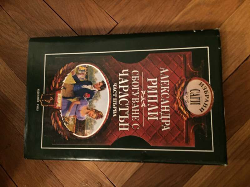 книги от различни автори по 5 лв бройката