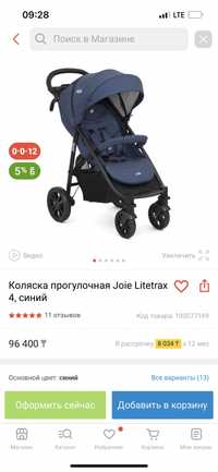 Продаю коляску joie litetrax. Абсолютна новая. 60000т