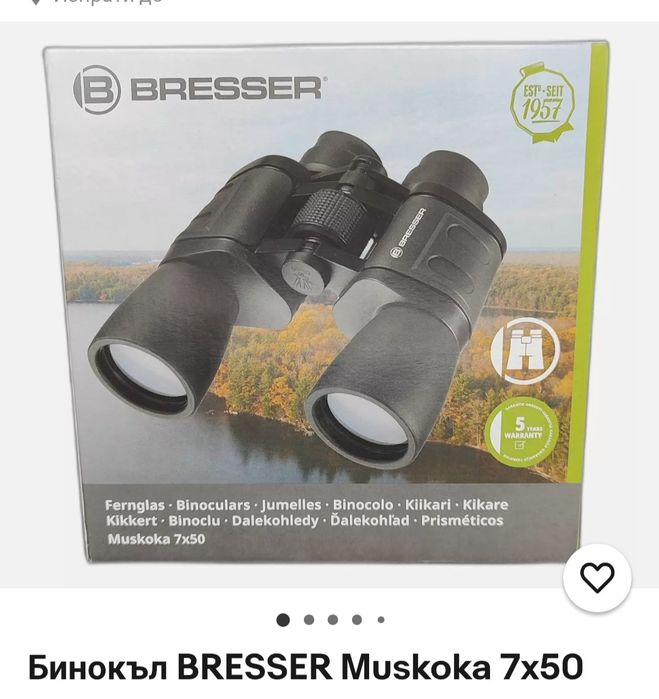 Бинокъл bresser muskoka 7x50