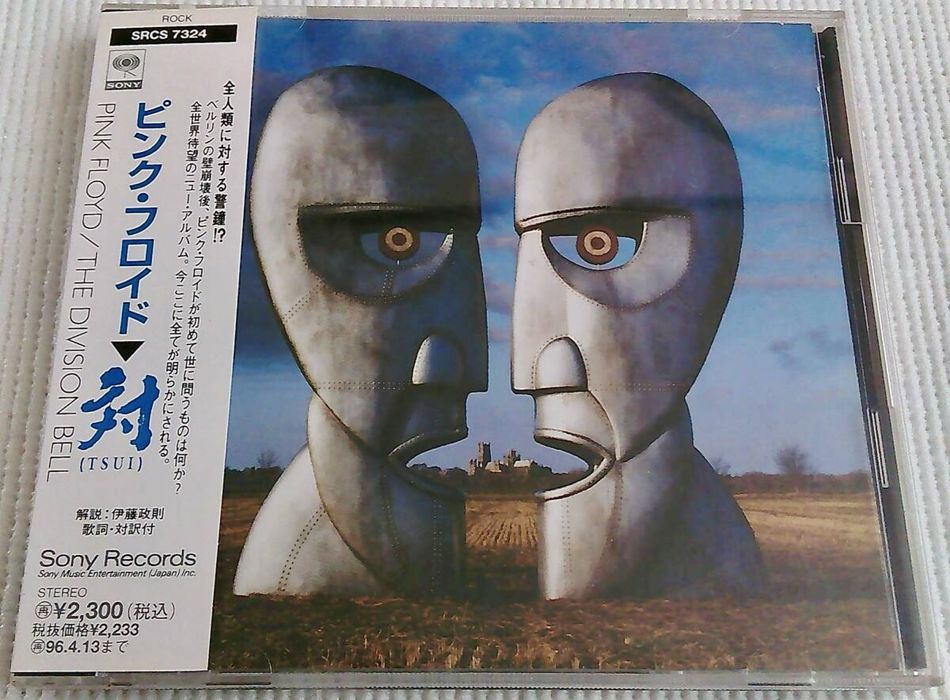 Pink Floyd / The Division Bell / CD