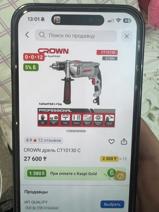 Продам дрель CROWN в наборе