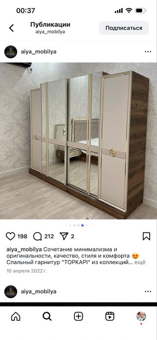 Спальный гарнитур