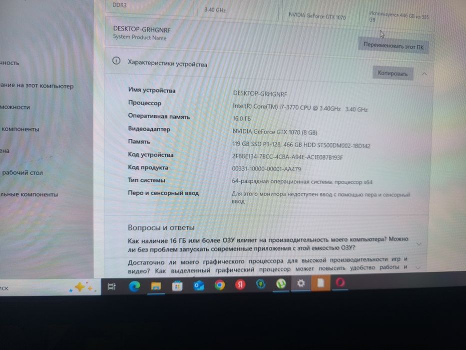 Компьютер игровой