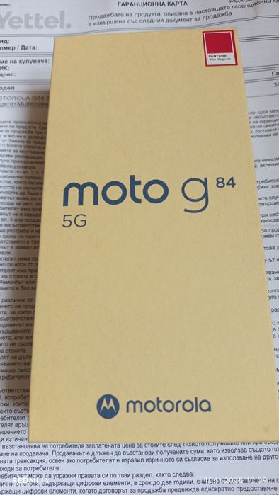 Motorola g 84 5G 8/256. Неразопакован.