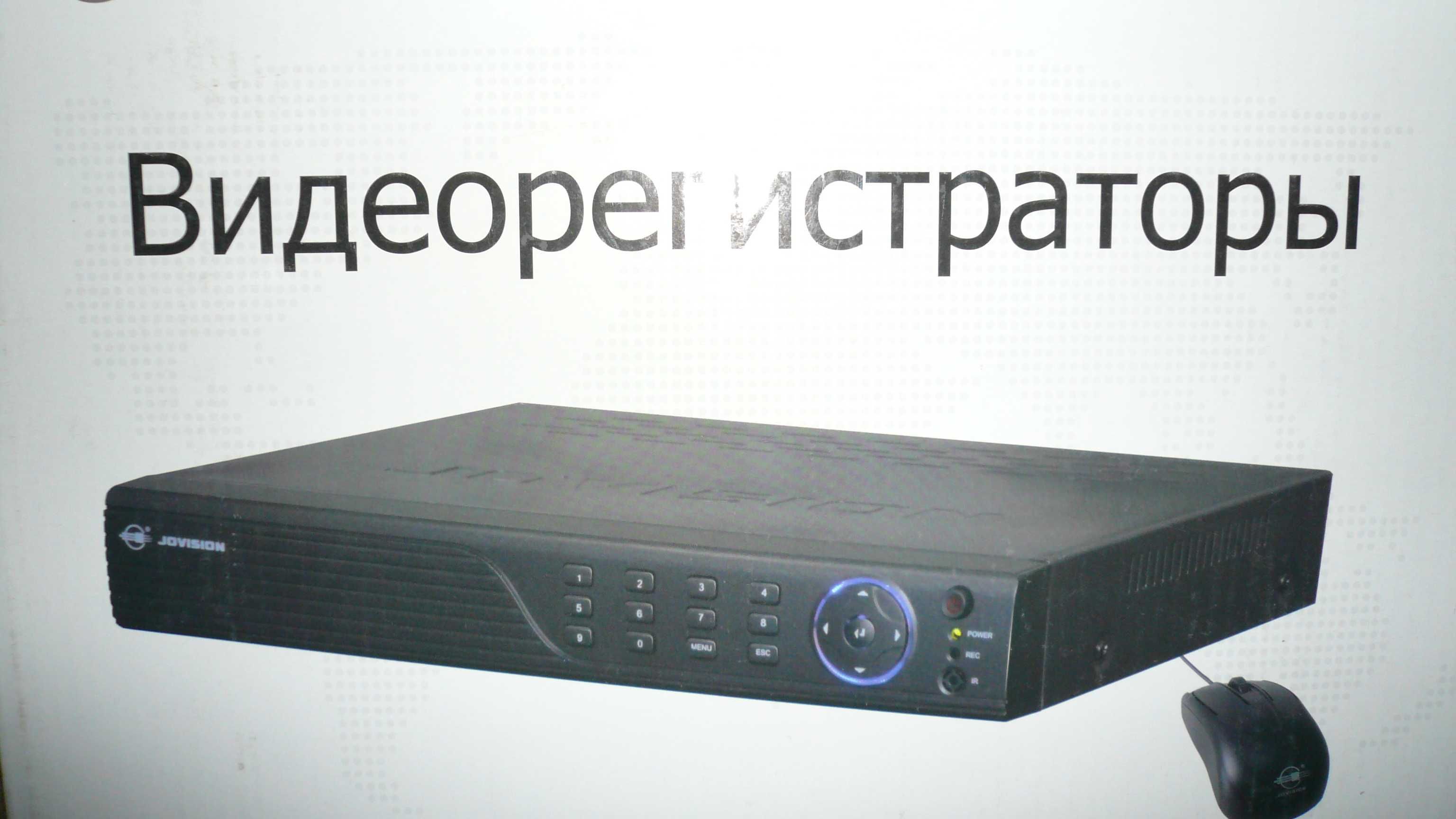 видеорегистратор на 16 камер