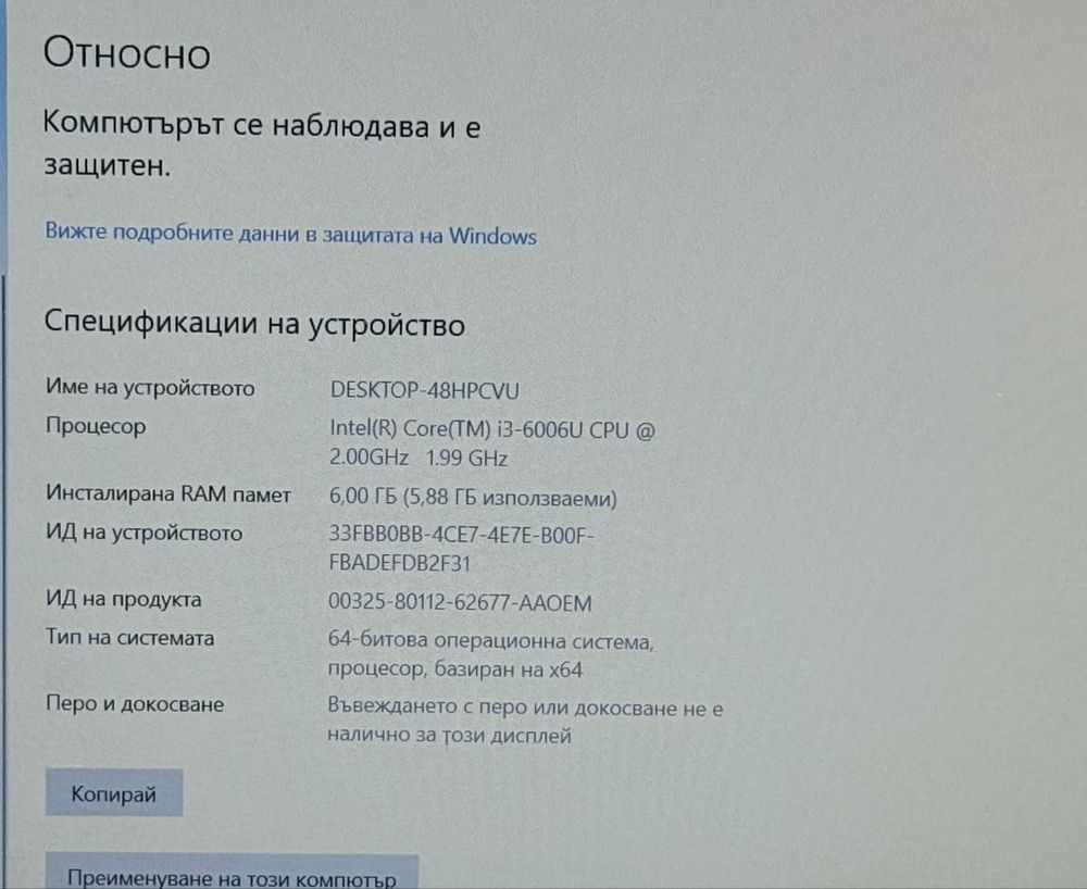 Лаптоп Lenovo IdeaPad 320 15”, i3, 6GB RAM, 1TB HDD
