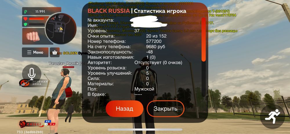 продам акаунт блек раша black russia