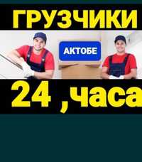 Перевозка Груза Услуги Газель Грузоперевозки Грузчики Переезды