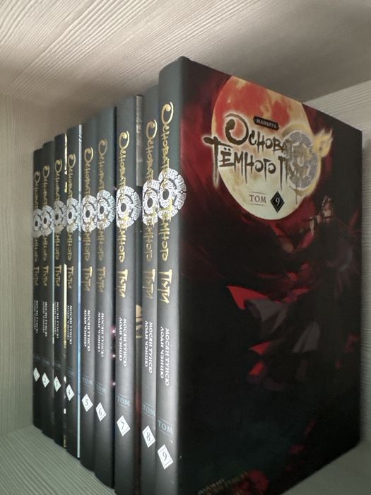 Маньхуа Магистр Дьявольского культа 1-9 том