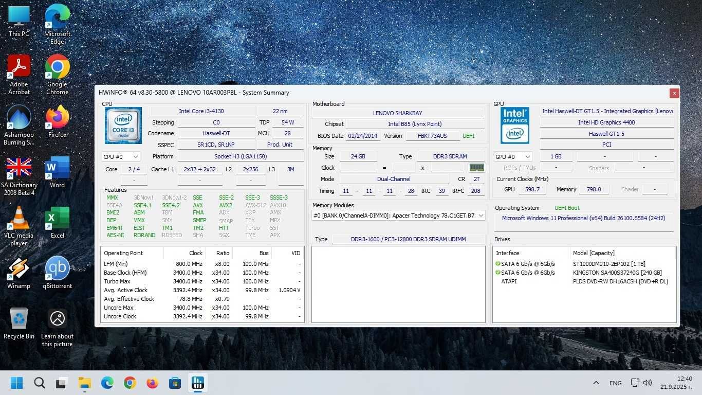 Продавам Компютър LENOVO ThinkCenter E93 с Монитор Acer V206HQL