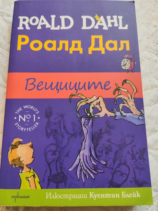 Детски книги, Хари Потър, Мери Попинз и други
