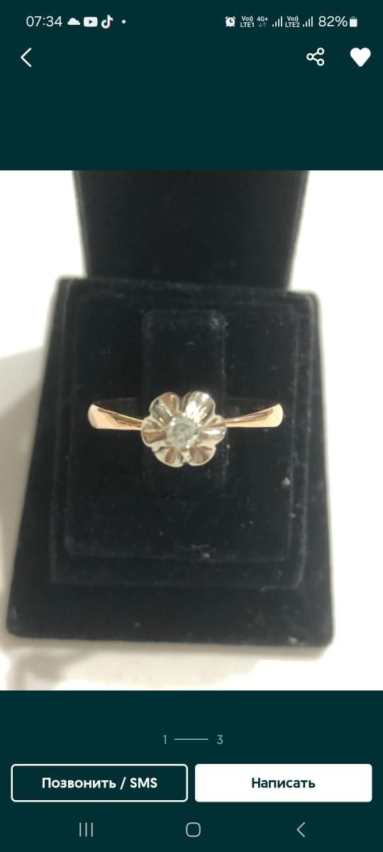 Золотое кольцо с бриллиантом, СССР, 583 проба