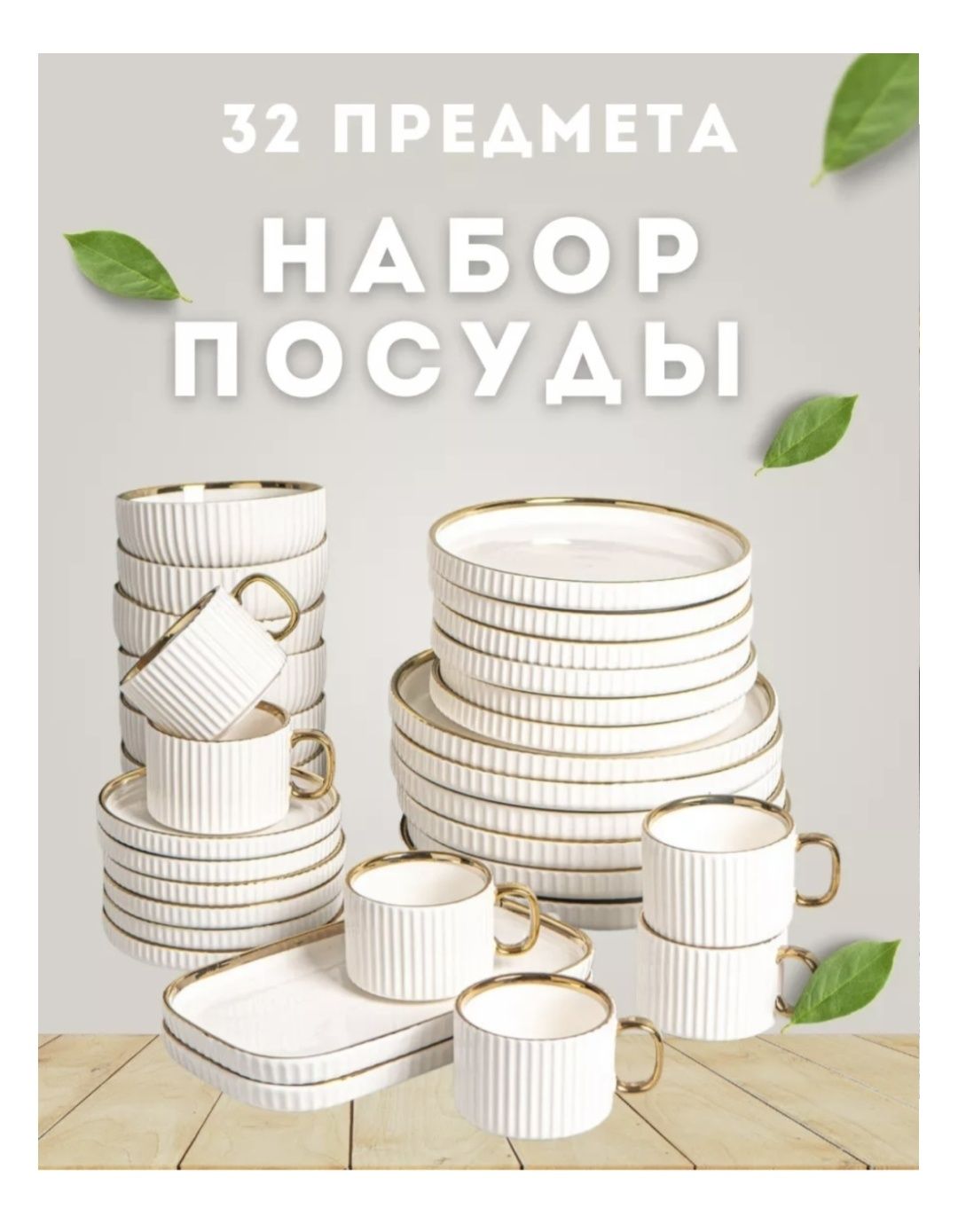 Продам сервиз!!!
