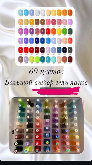 Продам гель лаки