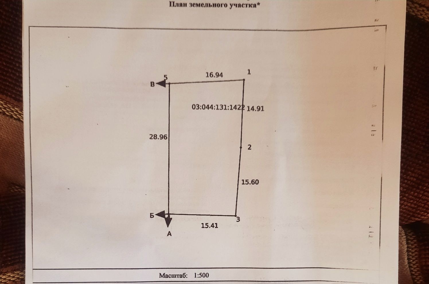 Продается Земельный участок