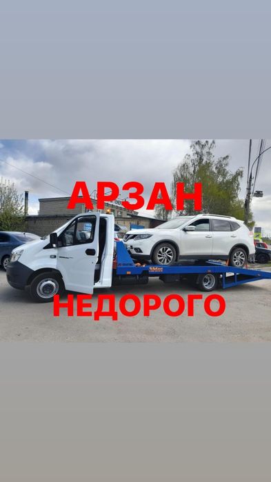 Эвакуатор портал город, межгород эвакватор,партал евакватор Шымкент