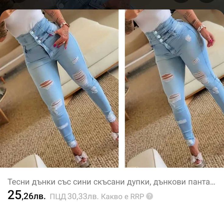 Дамски дънки с висока талия XL размер XL