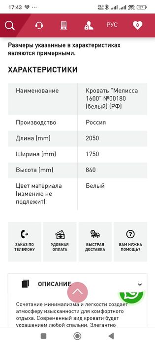 Двух спальная кровать