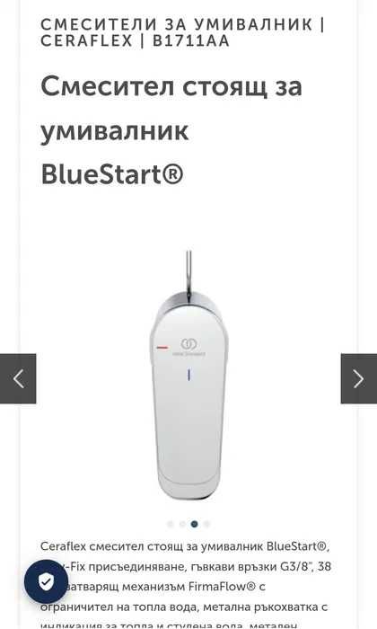 Смесител за умивалник Ceraflex B1711AA ЧИСТО НОВ