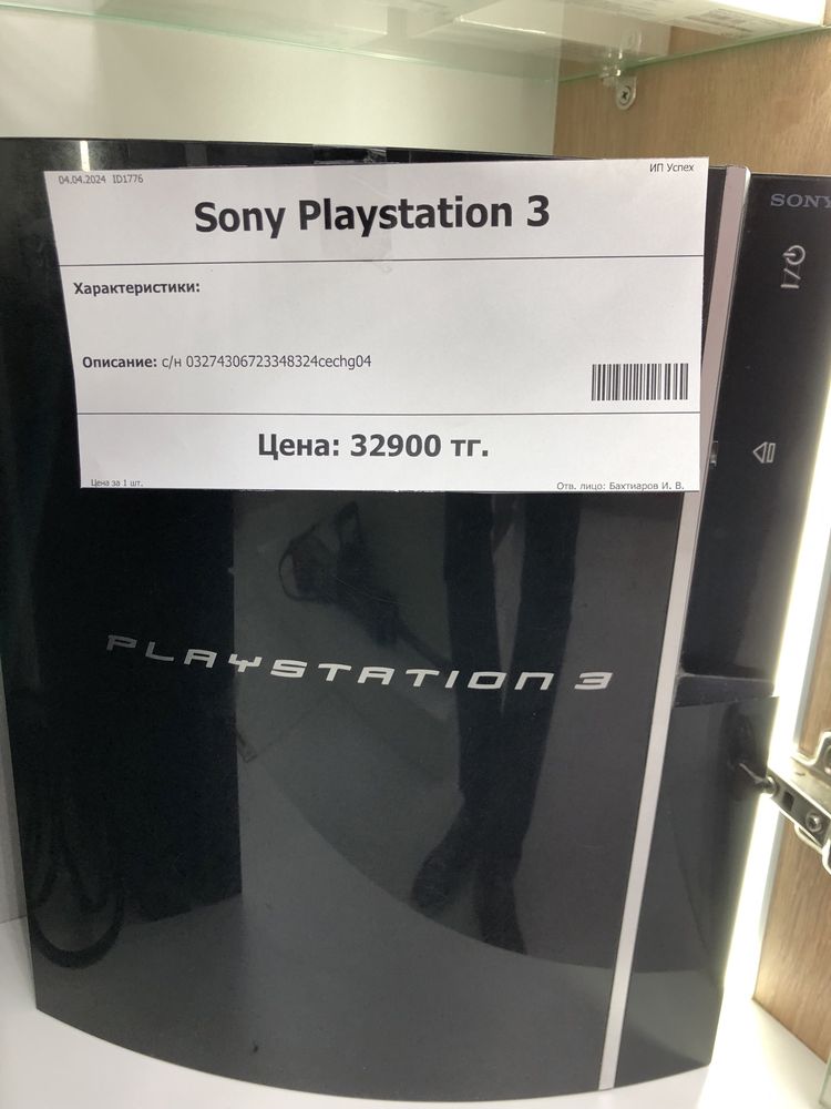 Sony Play station 3