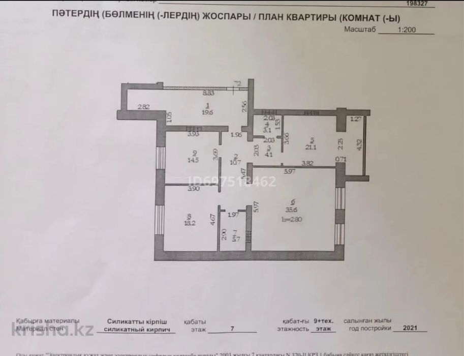 Продам 3х комнатную квартиру. 132,6 кв.м на 2 стороны.