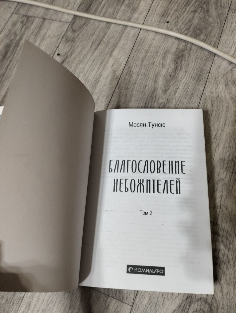 Продаю книгу по аниме