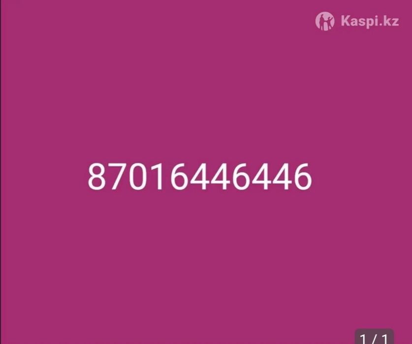 VIP номер. красивый зеркальный номер.