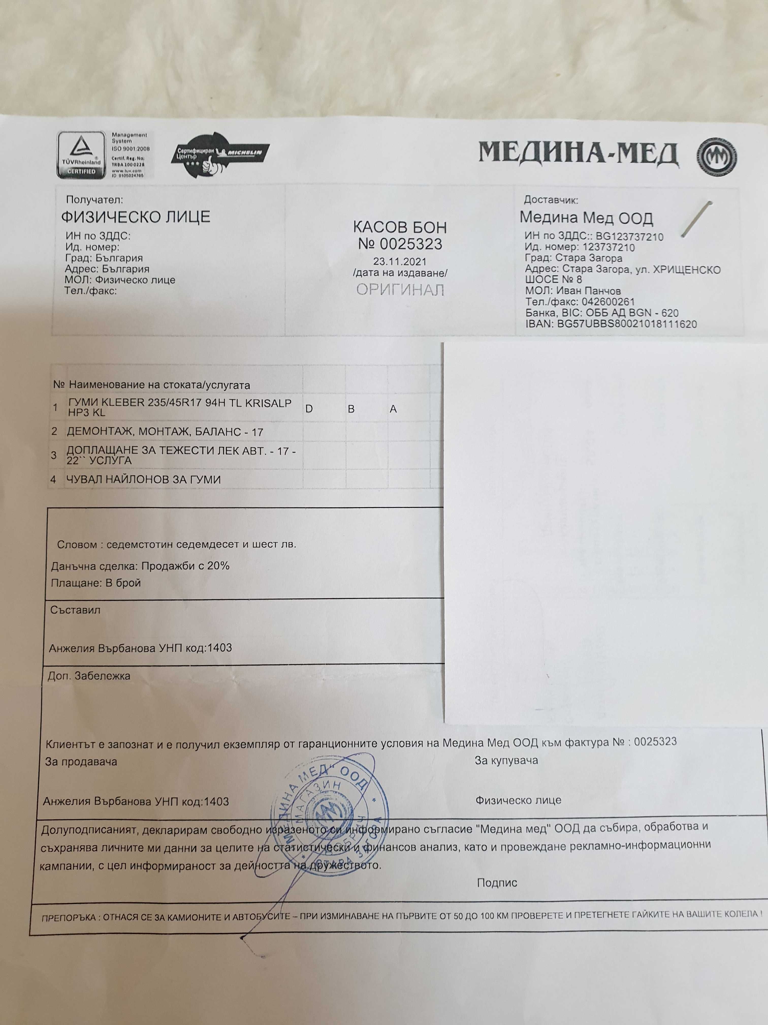 4 броя нови зимни гуми KLEBER KRISALP HP3 235/45 R17 94H с гаранция