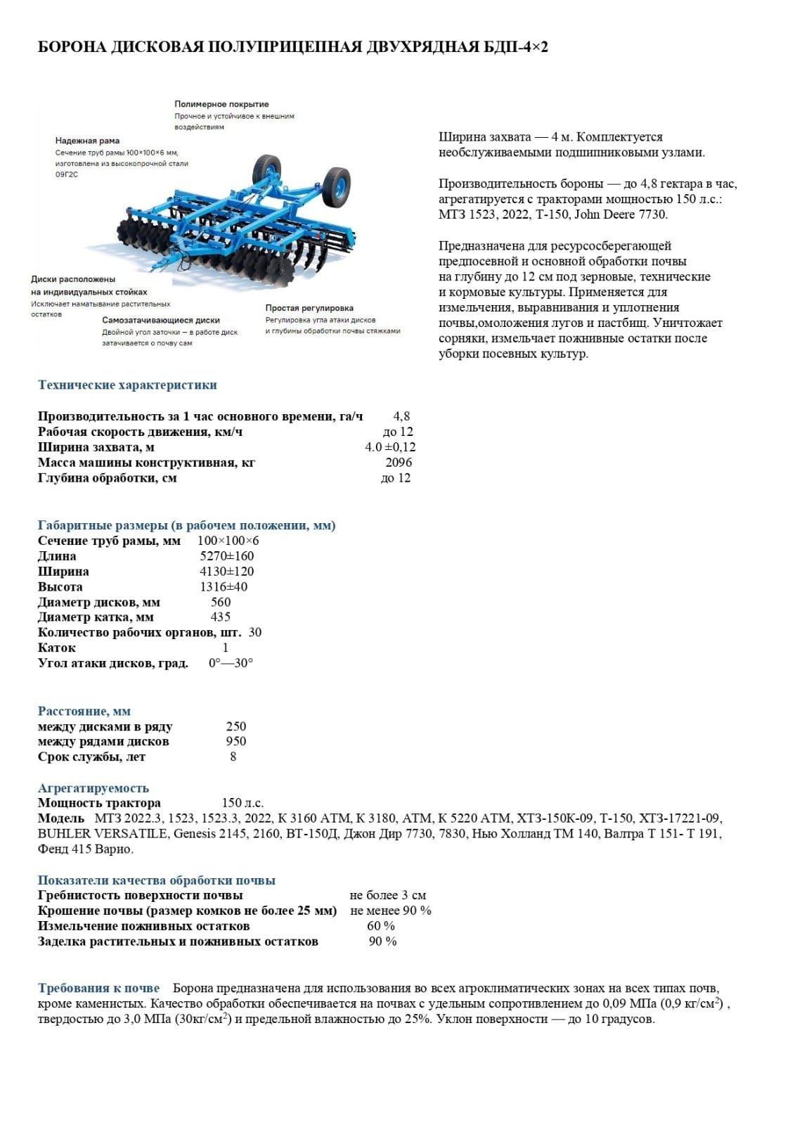 Бороны дисковые,зубовые-различной модификации,плуги