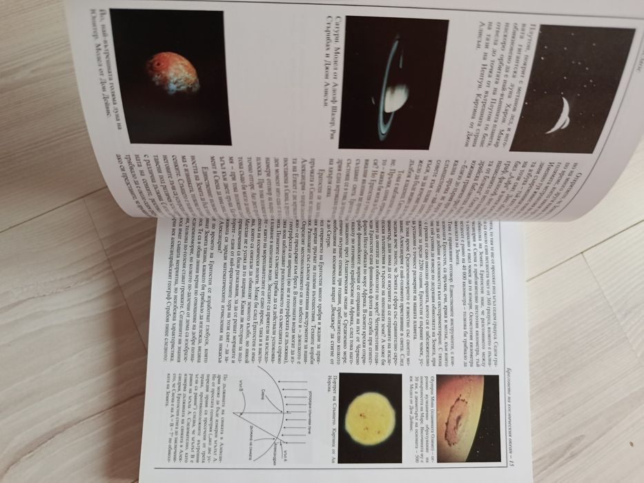 Космос Карл Сейгън