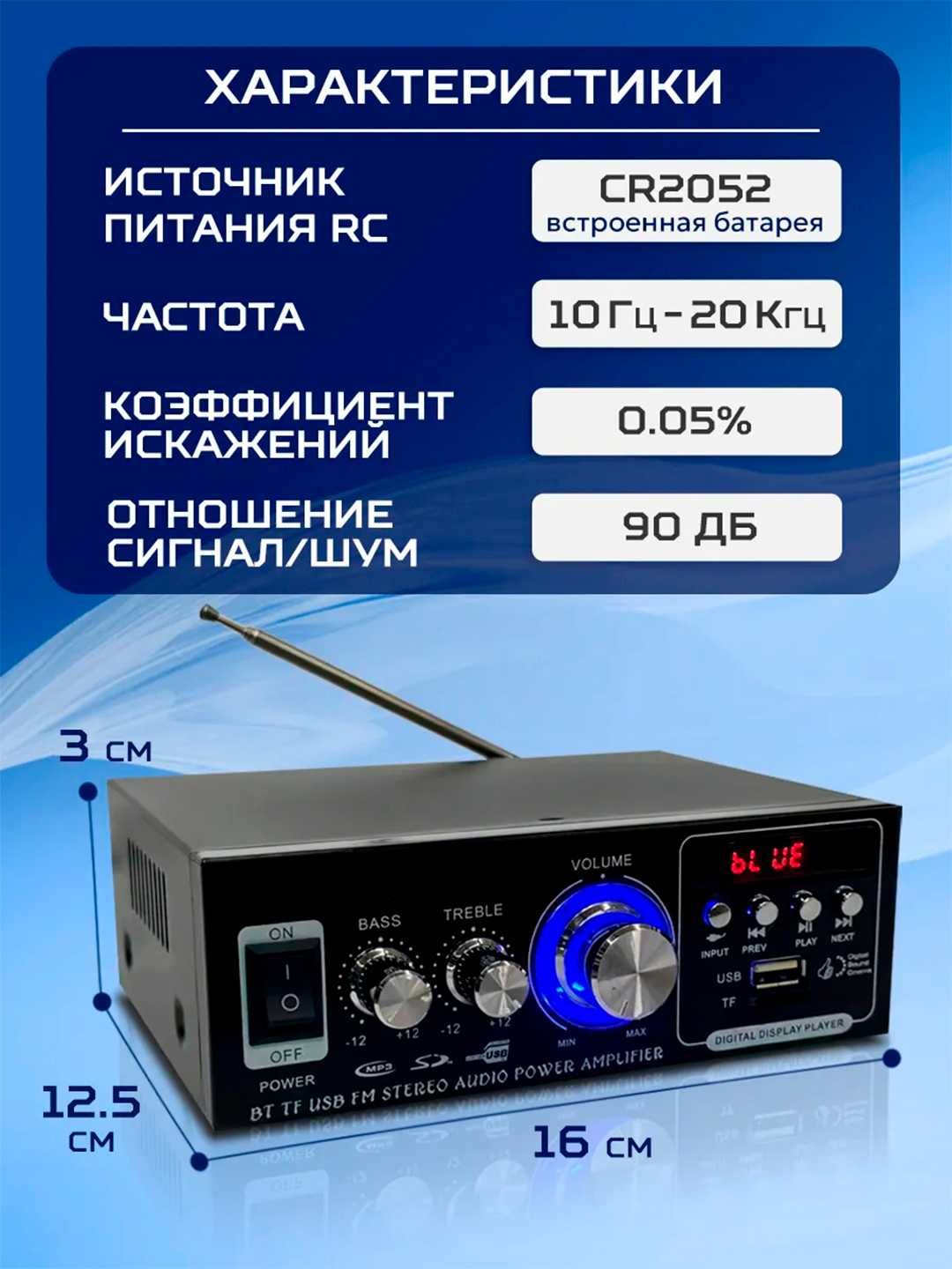 Усилитель для колонок динамиков, Bluetooth, Fm, USB. 2 канала