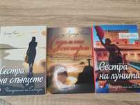 Три книги от поредицата Седемте сестри.