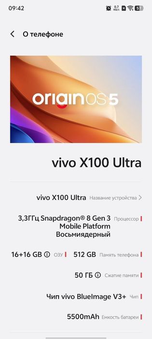 Vivo X100 Ultra 16+16/512GB