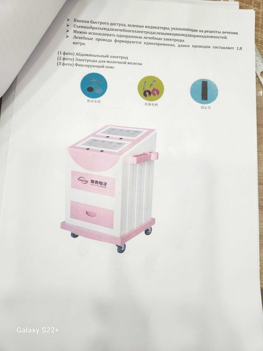 Миостимулятор ва ОЗОН аппаратлари сотилади