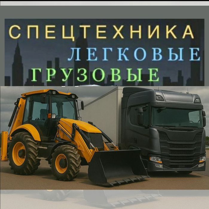 АвтоЭлектрик выездное. Грузовые и спецтехника АВТОЭЛЕКТРИК. Стартер..