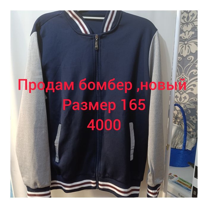 Продам  новые,для мальчика и для девочек.