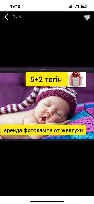 Фотолампа от желтухи