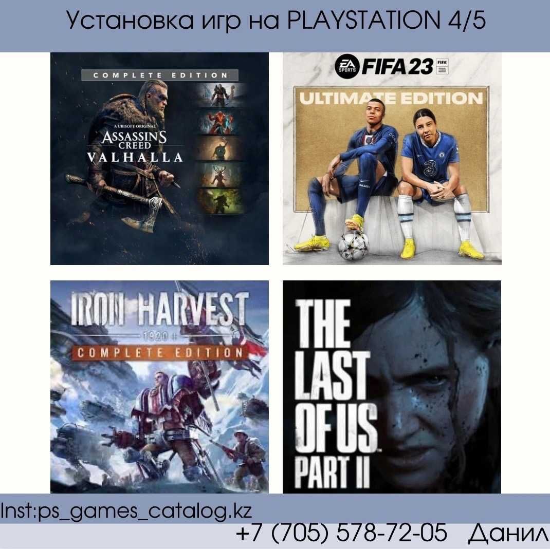 Игры  на PS4 PS5 FIFA24 UFC5  GTA5 Новые