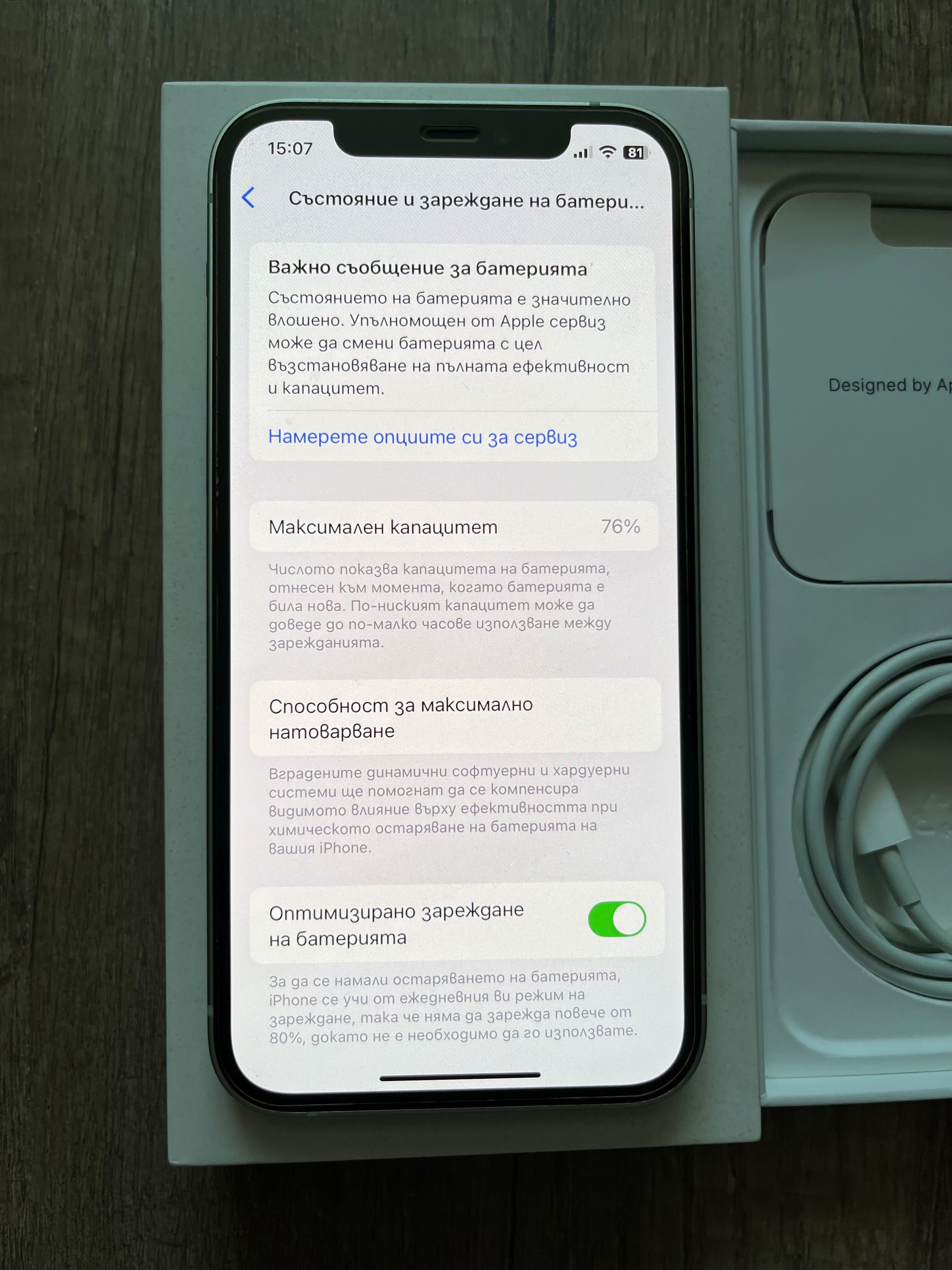 iPhone 12 перфектен