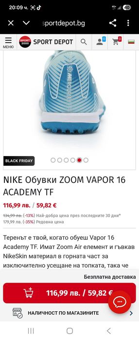 Nike обувки тип стоношки