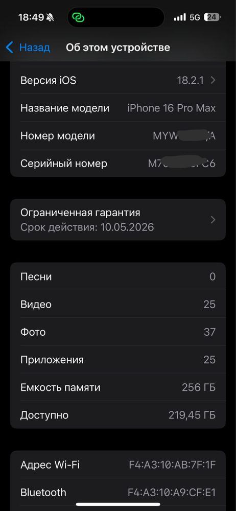 Iphone 16 pro max 256gb ЕАС