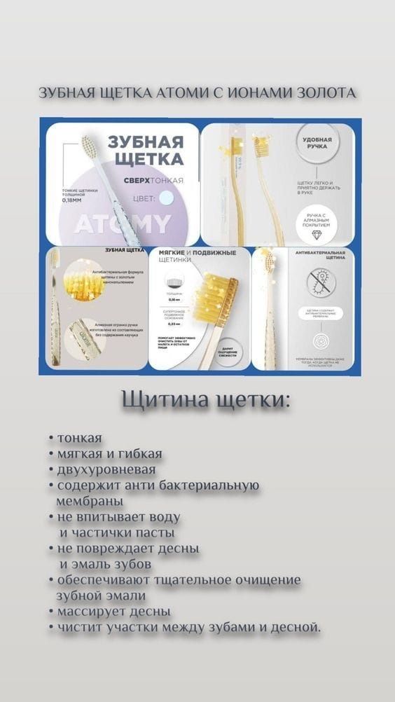 Гигиена Зубная щётка