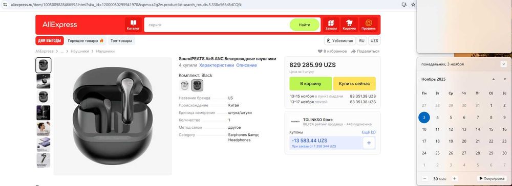 Беспроводные наушники SoundPEATS Air5 ANC Bluetooth 5.4 шумоподавление