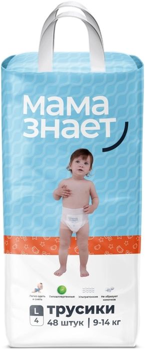 Продам подгузники  МАМА ЗНАЕТ 9-14 кг 48 шт в пачке