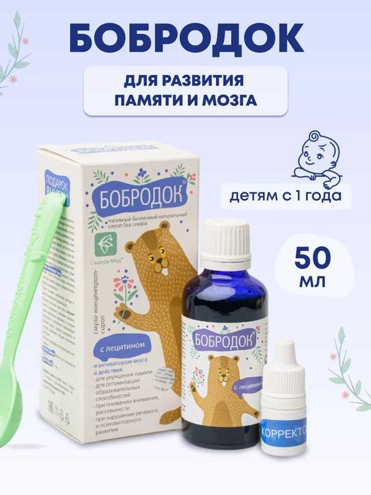 Бобродок с лецитином